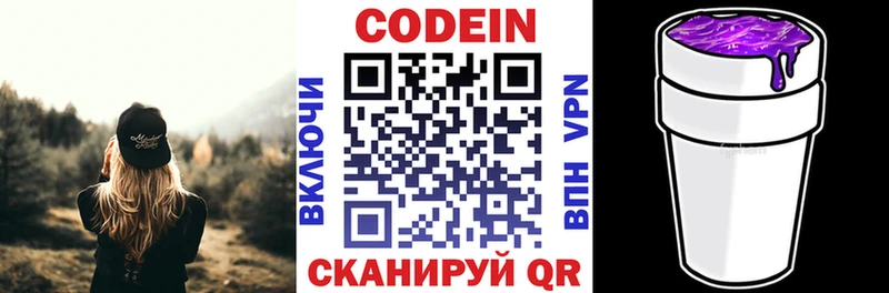 где купить наркотик  кракен ТОР  Codein Purple Drank  Ильский 