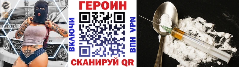 Героин герыч Ильский