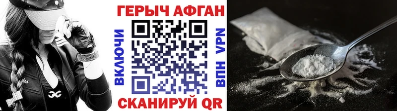 Героин афганец  Ильский 