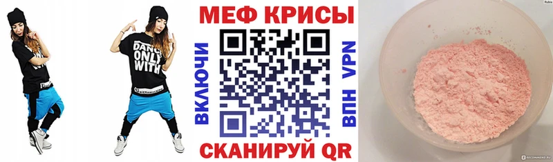 где купить наркотик  маркетплейс наркотические препараты  МЯУ-МЯУ мука  Ильский 